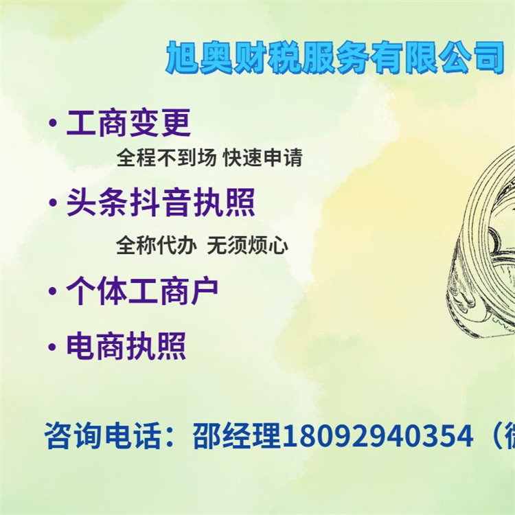 西安创业无忧 营业执照、资质代办、软件著作权与税务筹划在线办理全指南