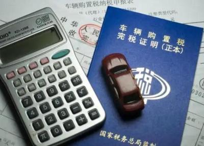 汽车购置税要减征600亿元,汽车股大涨,我能下手买车了吗?